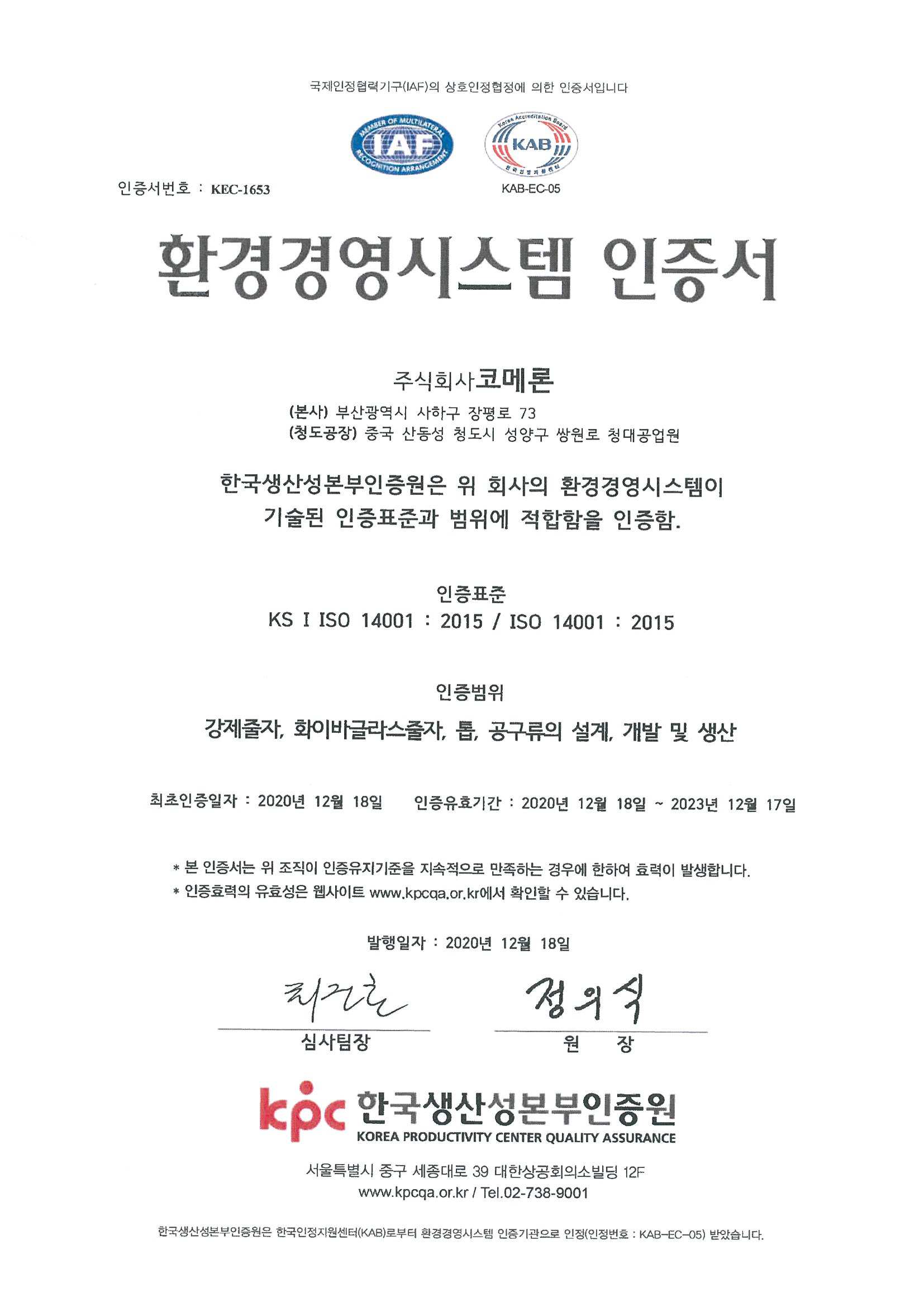 ISO140012015 썸네일 이미지